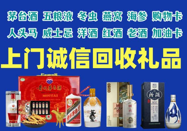 汕头潮南烟酒回收店